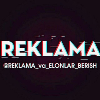Логотип @reklama_va_elonlar_berish - TEKIN REKLAMА