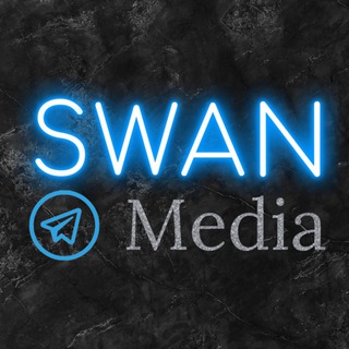 Логотип @reklamaa_telegram - SWAN Media 👨🏼‍💻