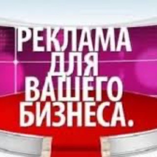 Логотип @reklamabesplatnoz - БЕСПЛАТНАЯ РЕКЛАМА