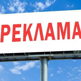 Логотип @reklamachilargaomad - Reklamachilaga omad