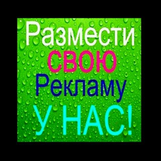 Логотип @reklamadliavsex - Реклама для всех
