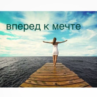 Логотип @reklamadvij - Вперед к мечте🎈