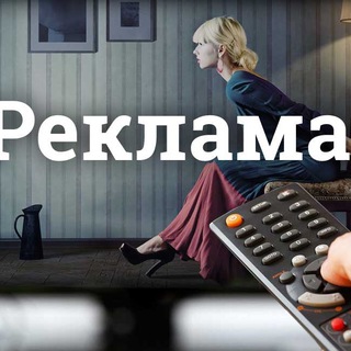 Логотип @reklamalyubaya - Реклама , пиар .