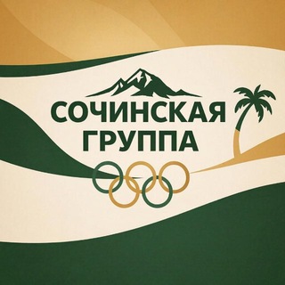 Логотип @reklamasochi2023 - Реклама Сочи ( все о Сочи ) и не только