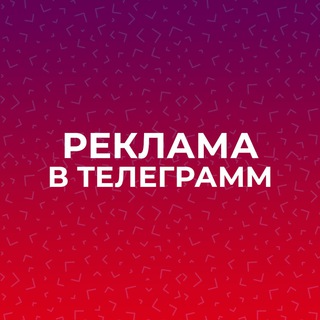 Логотип @reklamaspaceprice - Реклама в Телеграмм | Каталог Каналов