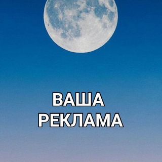 Логотип @reklamkachat - Реклама без правил