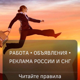 Логотип @reklamna - ОБЪЯВЛЕНИЯ • РАБОТА • РЕКЛАМА