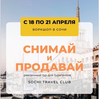 Логотип @reklamnikturkey - Рекламные туры Снимай.Продавай