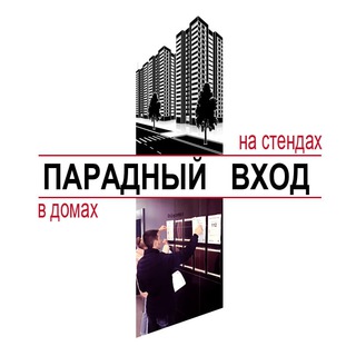 Логотип @reklamnystil - Парадный вход
