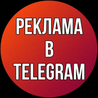 Логотип @reklare - ВАША РЕКЛАМА КАНАЛ