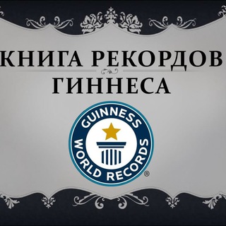 Логотип @rekordking - Книга рекордов