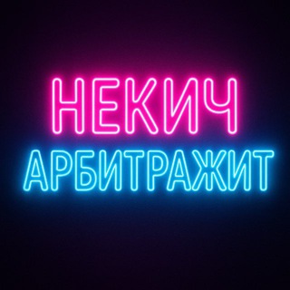 Логотип @rektluna - Некич арбитражит и Клуб Пиздатых Пацанов и Снегур