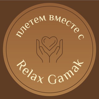 Логотип @relax_gamak - Relax Gamak