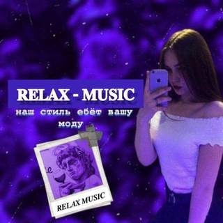 Логотип @relaxmusic_trend_muzik - — ʀᴇʟᴀх ᴍᴜѕɪᴄ ོ 🌴