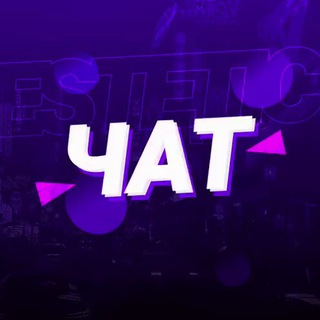 Логотип @relchatik - FATS CHAT