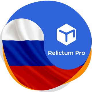 Логотип @relictum_pro_official_ru - Relictum Pro || Новости