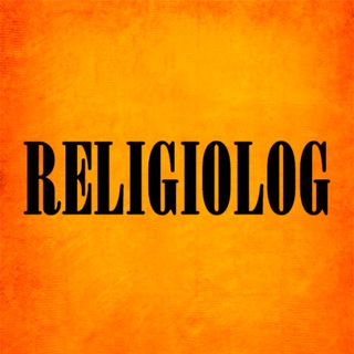 Логотип @religiolog - Religiolog - Максим Перов