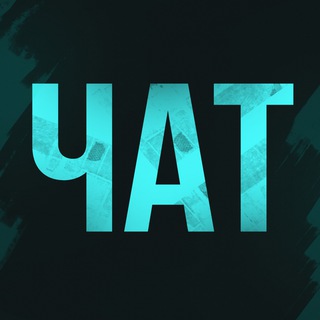 Логотип @relinechat - чатик релайна