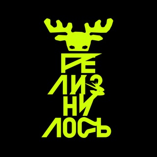 Логотип @reliznulos - Релизнулось | Фильмы и сериалы