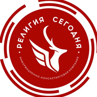 Логотип @reltoday_agr - Агрегатор "Религии Сегодня" ⛪️