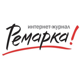 Логотип @remarka_dag - РЕМАРКА