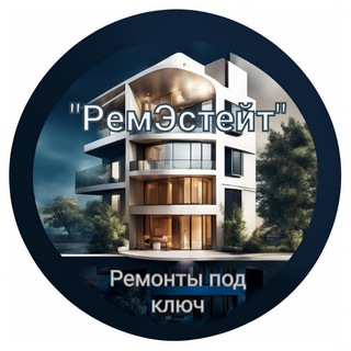 Логотип @remestate - РемЭстейт: Ваш Ремонтный Гид / Екатеринбург