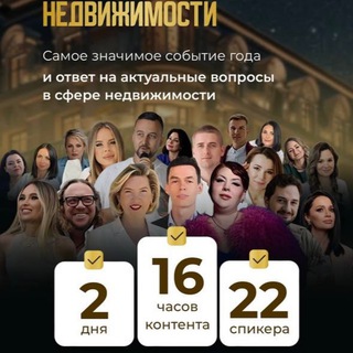 Логотип @remforum - REMF ФОРУМ 12 сентября 2024