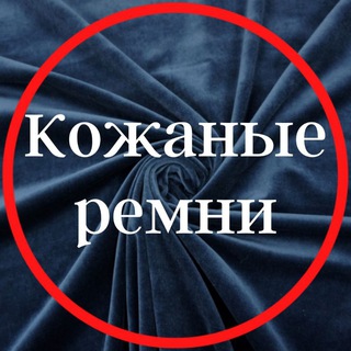 Логотип @remni_tkani_nicole - Кожаные ремни и аксессуары tkani_nicole