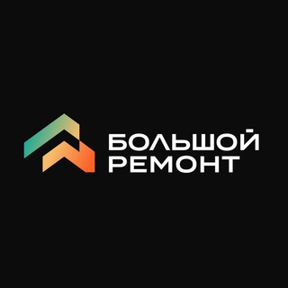 Логотип @remont_bolshoy - Большой ремонт