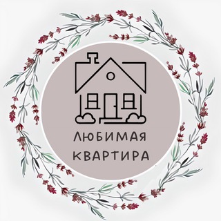 Логотип @remont_dizain_interero - Любимая квартира