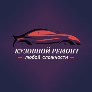 Логотип @remont_kuzova_vg - Кузовной ремонт Волгодонск
