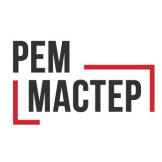 Логотип @remont_remmaster - РемМастер. Ремонт квартир в Москве и МО