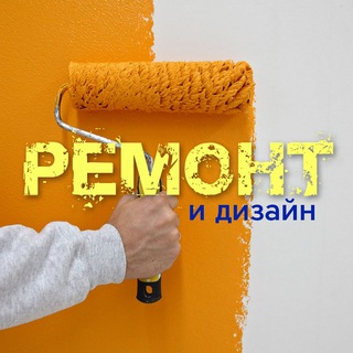 Логотип @remont_tg - Ремонт | Дизайн | Интерьер
