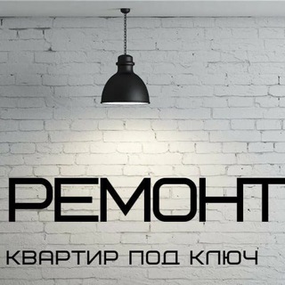 Логотип @remontkvartirmoskv - Ремонт квартир" ПОД КЛЮЧ" Москва МО👍