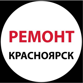 Логотип @remontmojdom - Ремонт Красноярск. Квартиры. Офисы. Дома.