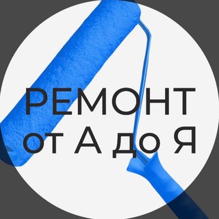 Логотип @remontotadoya1 - «Ремонт от А до Я»