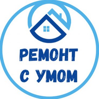 Логотип @remontsym - РЕМОНТ С УМОМ