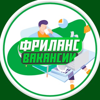 Логотип @remote_vakansiiii - Фрилансер | Вакансии на удалёнке