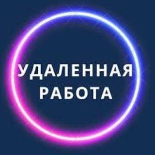 Логотип @remoterabotka - Вакансии онлайн