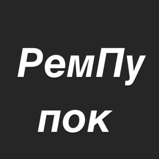 Логотип @rempupok - РемПупок