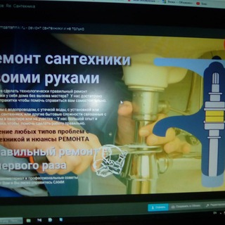 Логотип @remsantehniki - Ремонт сантехники своими руками