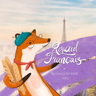 Логотип @renardfrfr - Renard_français