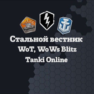 Логотип @renblitzchat - 🍿Чатик Wows Blitz/Танки Онлайн🍾