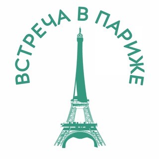 Логотип @rendezvousparis - Встреча в Париже: посетите Париж по-другому!