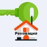 Логотип @renovatsia - Реновация в Москве | Новостройки