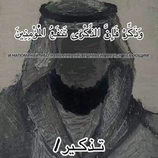 Логотип @renowwerr - تذكير |