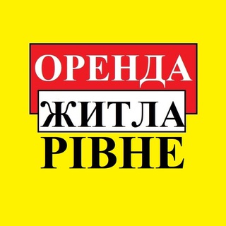 Логотип @rent_rivne - ОРЕНДА РІВНЕ АРЕНДА РОВНО