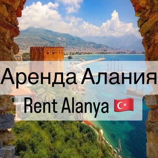 Логотип @rentalanya_mahmutlar - Аренда Алания Махмутлар / Rentals in Alanya