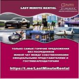 Логотип @rentalmiami - Rentals Chat Miami - Аренда Чат Майами