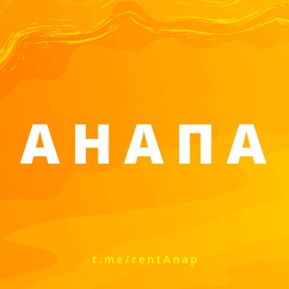Логотип @rentanap - АНАПА - ЖИЛЬЕ И ОТДЫХ